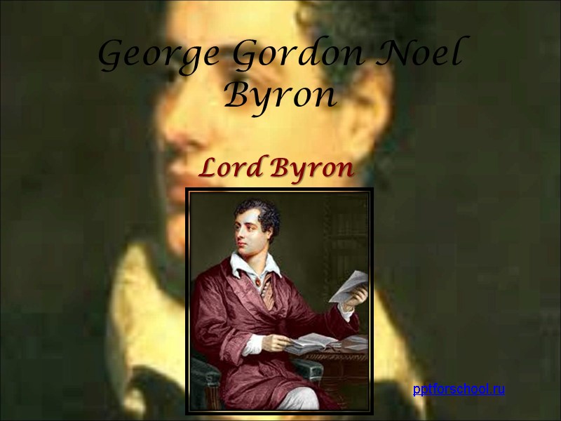 George Gordon Noel Byron Lord Byron pptforschool.ru
